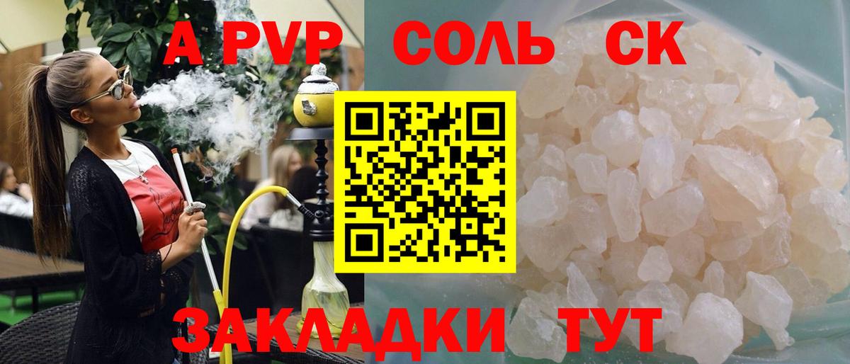 А ПВП СК КРИС  Вход с VPN  Кандалакша  А ПВП Crystall 