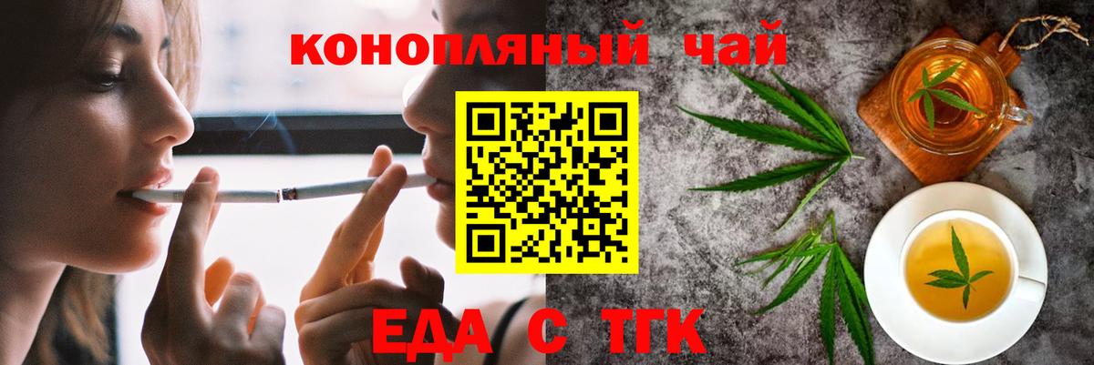Cannafood конопля  Вход с VPN  Кандалакша 