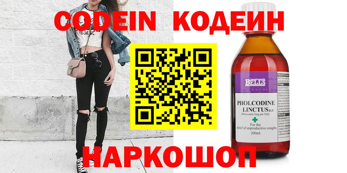 Кодеиновый сироп Lean Purple Drank Кандалакша