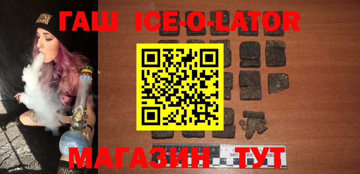 Кандалакша  ГАШИШ ice o lator  ГАШИШ гашик  Вход с VPN 