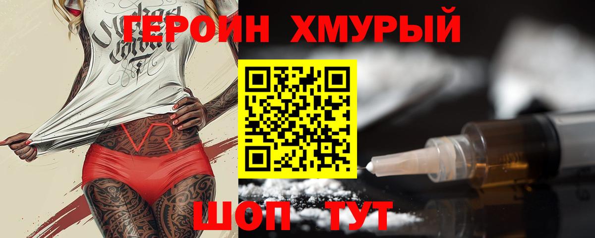 Кандалакша  ГЕРОИН хмурый  ГЕРОИН  Вход с VPN 