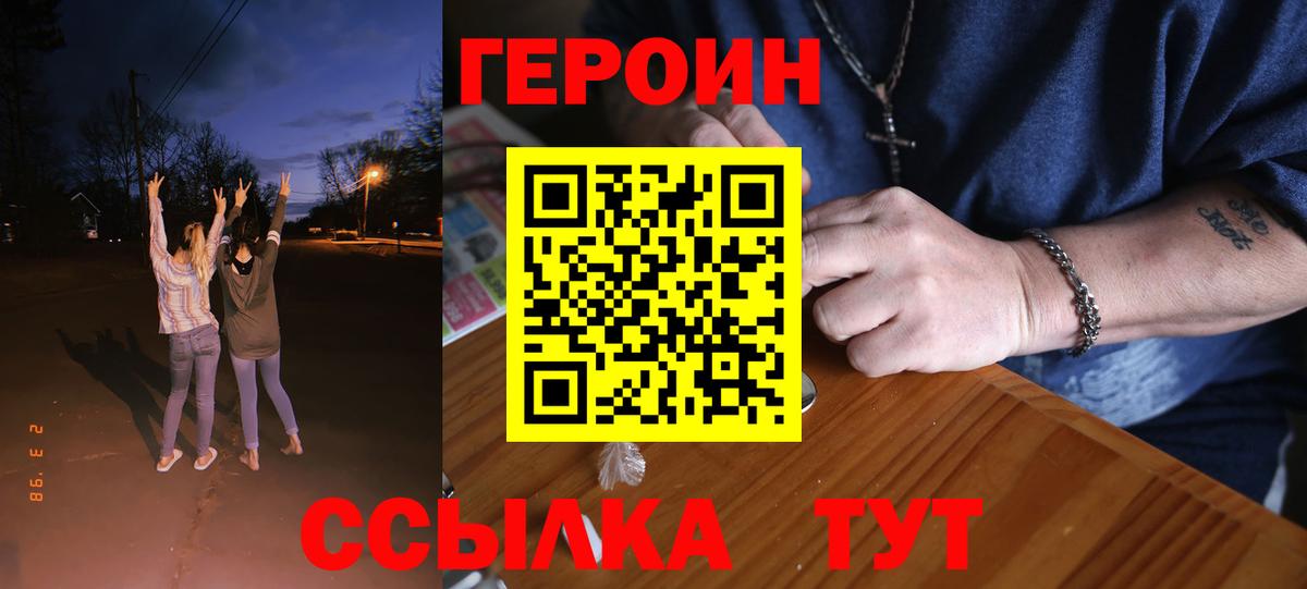 ГЕРОИН гречка Кандалакша