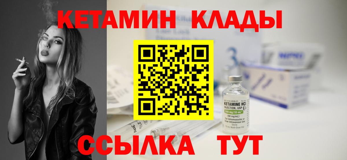 Кандалакша  КЕТАМИН VHQ  Вход с VPN 