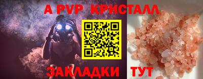 альфа пвп Берёзовский