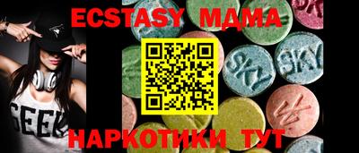 МДМА Бийск