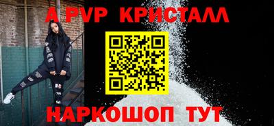 альфа пвп Берёзовский