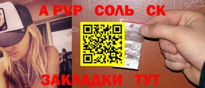 альфа пвп Берёзовский