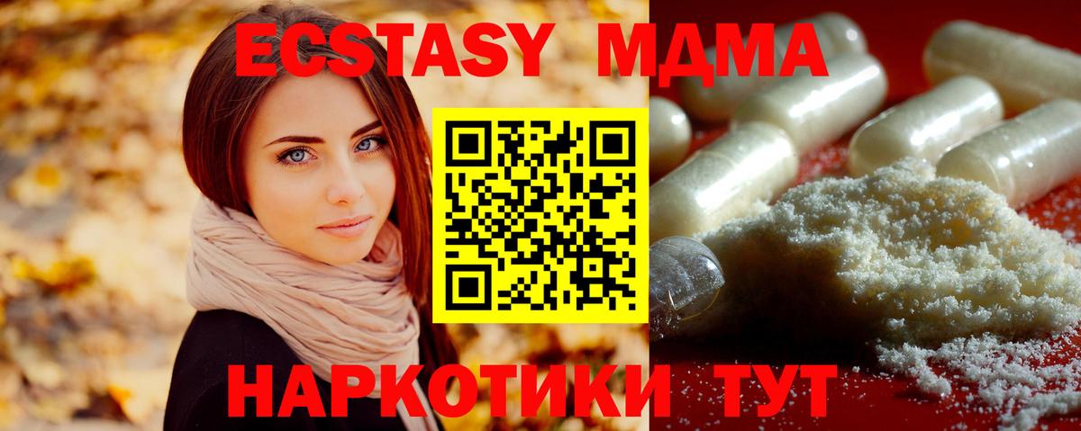 МДМА Molly Кандалакша