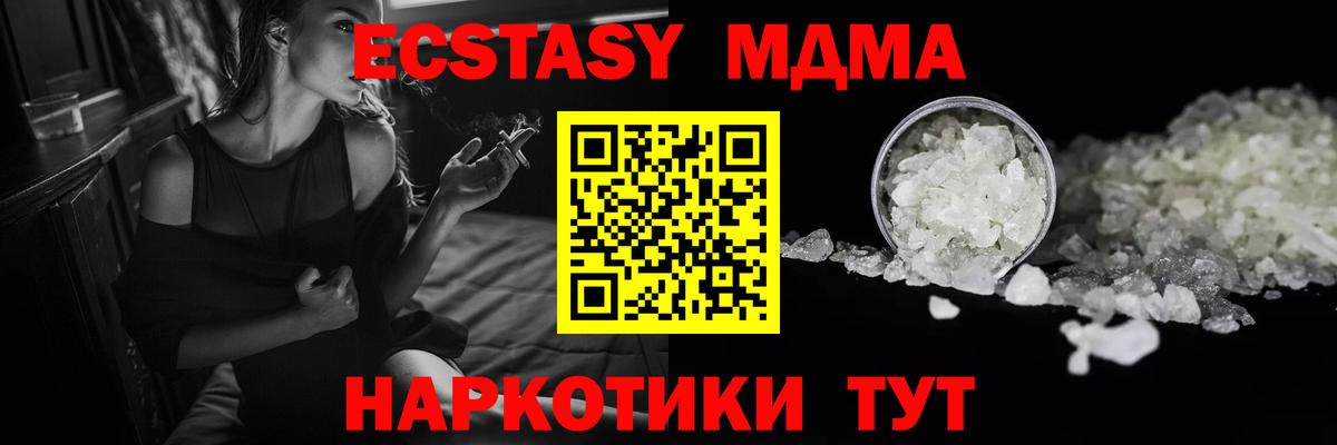 МДМА  Вход с VPN  МДМА молли  Кандалакша  MDMA VHQ 