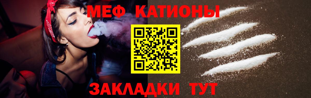 Мефедрон мука Кандалакша