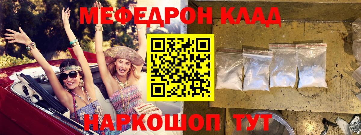 Меф VHQ  купить закладку  МЕГА зеркало  МЯУ-МЯУ  Кандалакша  Вход с VPN  Меф 4 MMC 