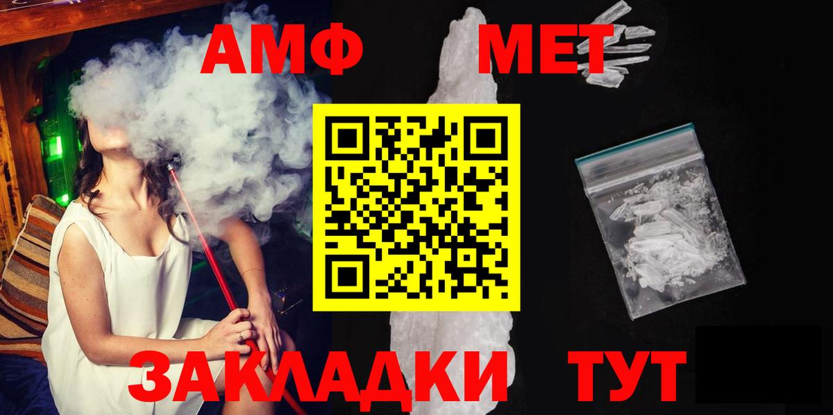 МЕТАМФЕТАМИН витя Кандалакша