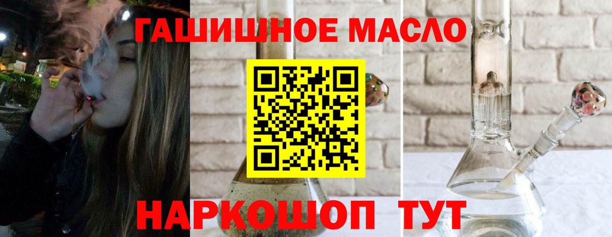 ТГК гашишное масло Кандалакша